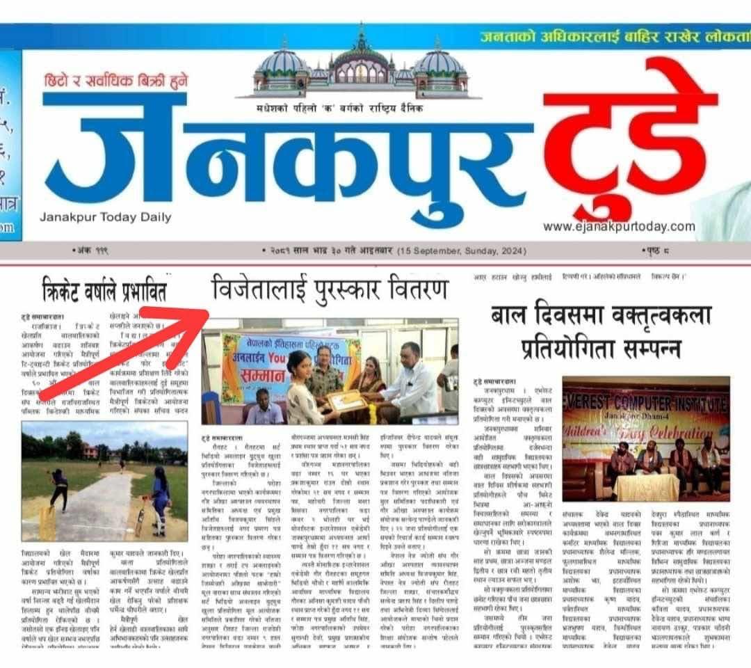 <img src=”janakpur-today.jpg” alt=“Our work featured in newspaper” title=”Janakpur Today News ”>